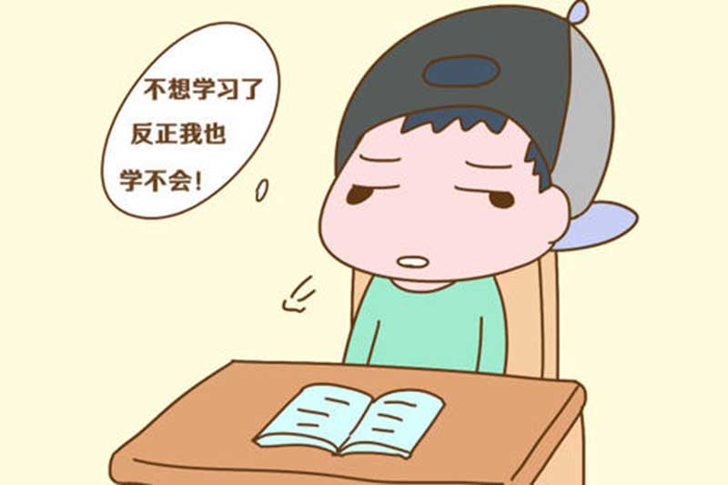 家長應(yīng)該如何對待孩子的厭學(xué)問題