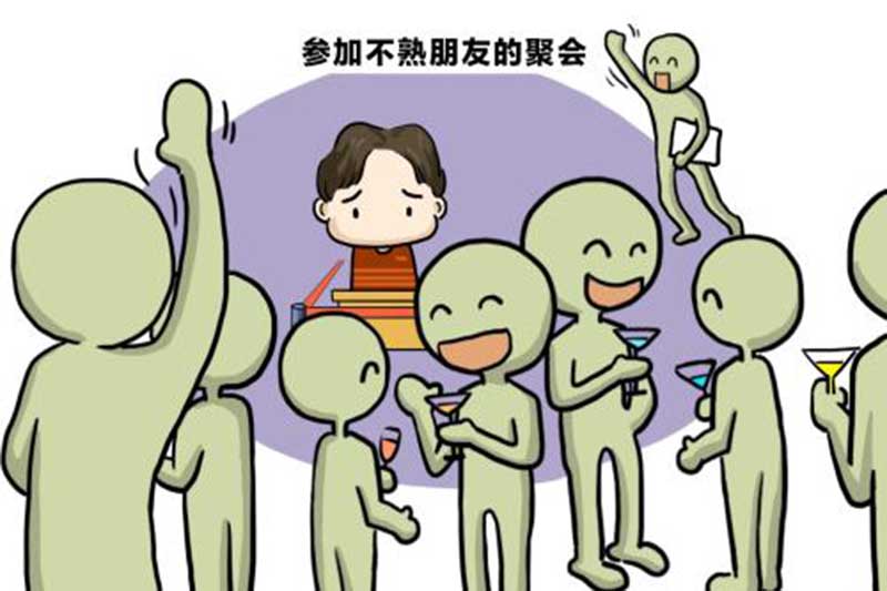 什么是社交恐懼癥？