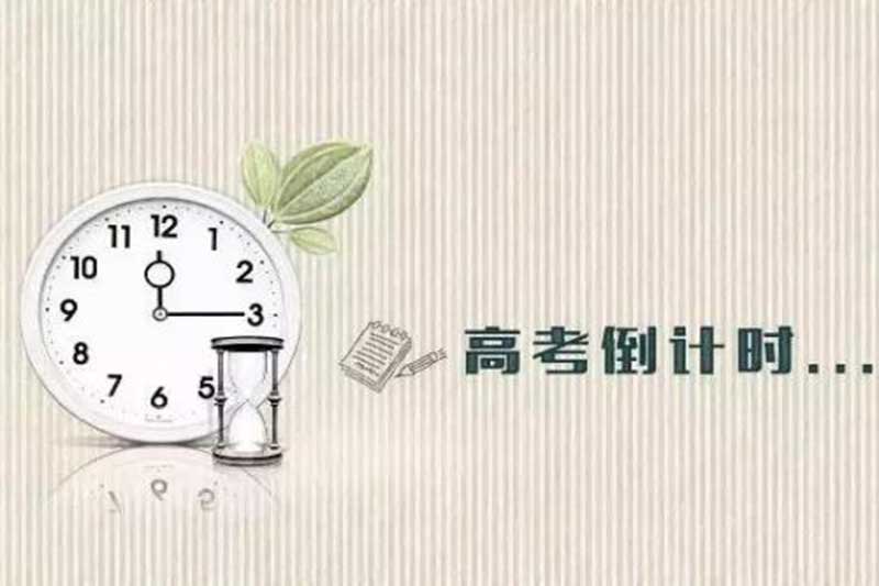如何應(yīng)對(duì)「考試綜合癥」？